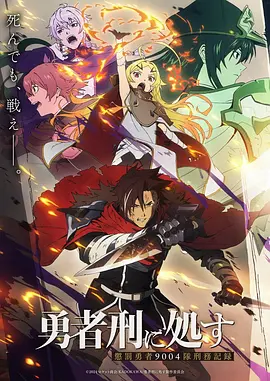 镰仓物语夏日回声动漫封面
